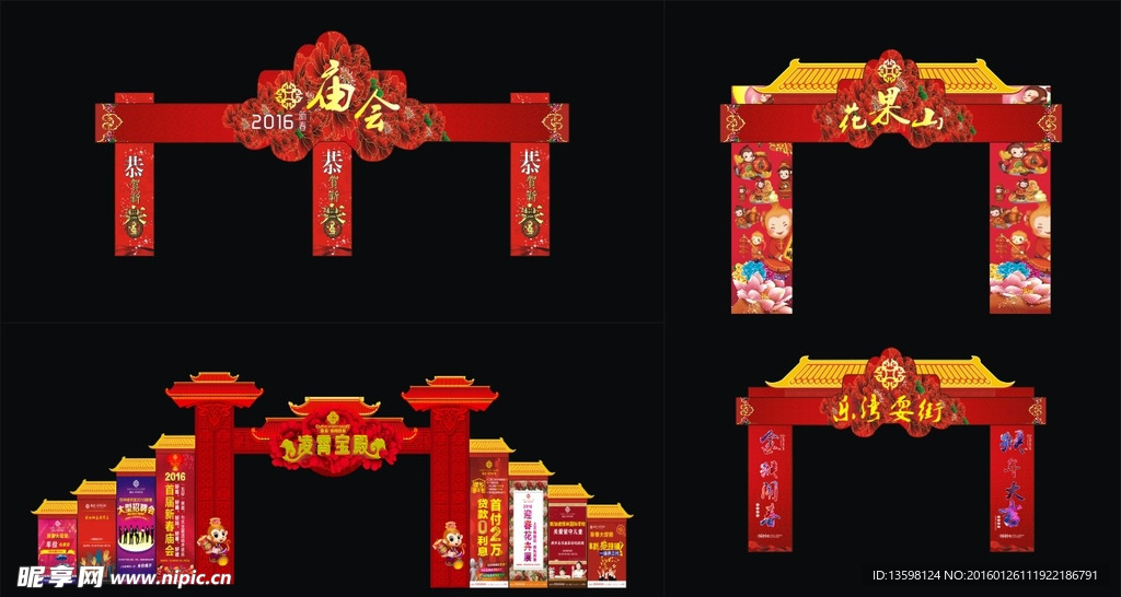 龙门