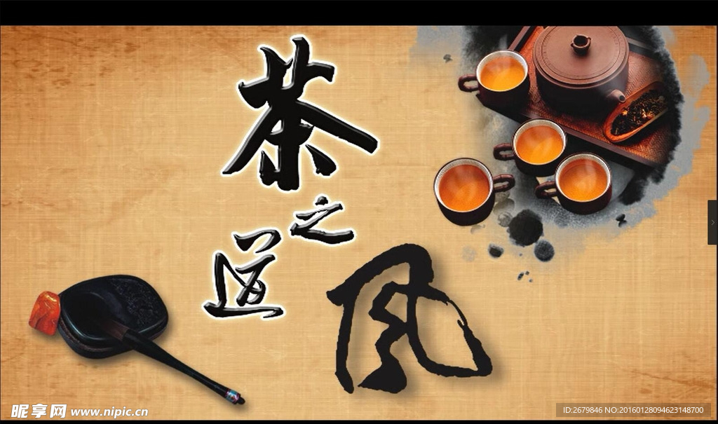 茶企业宣传片头会声会影模板