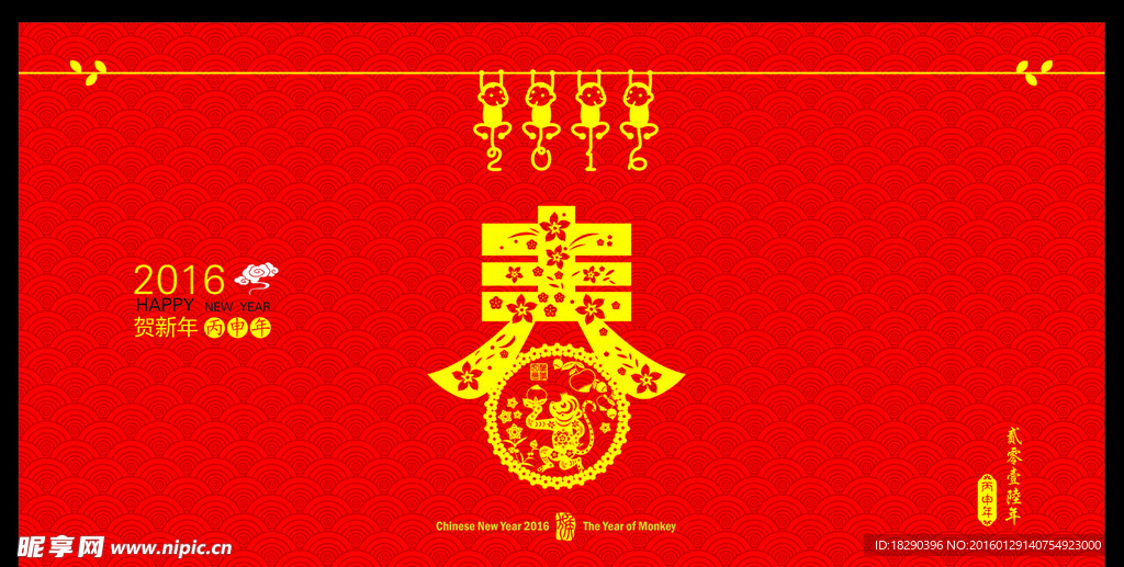 新春 新年 春节