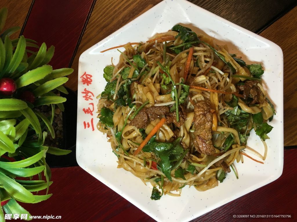香菜牛肉炒粉