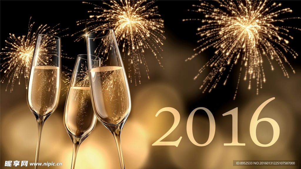 新年