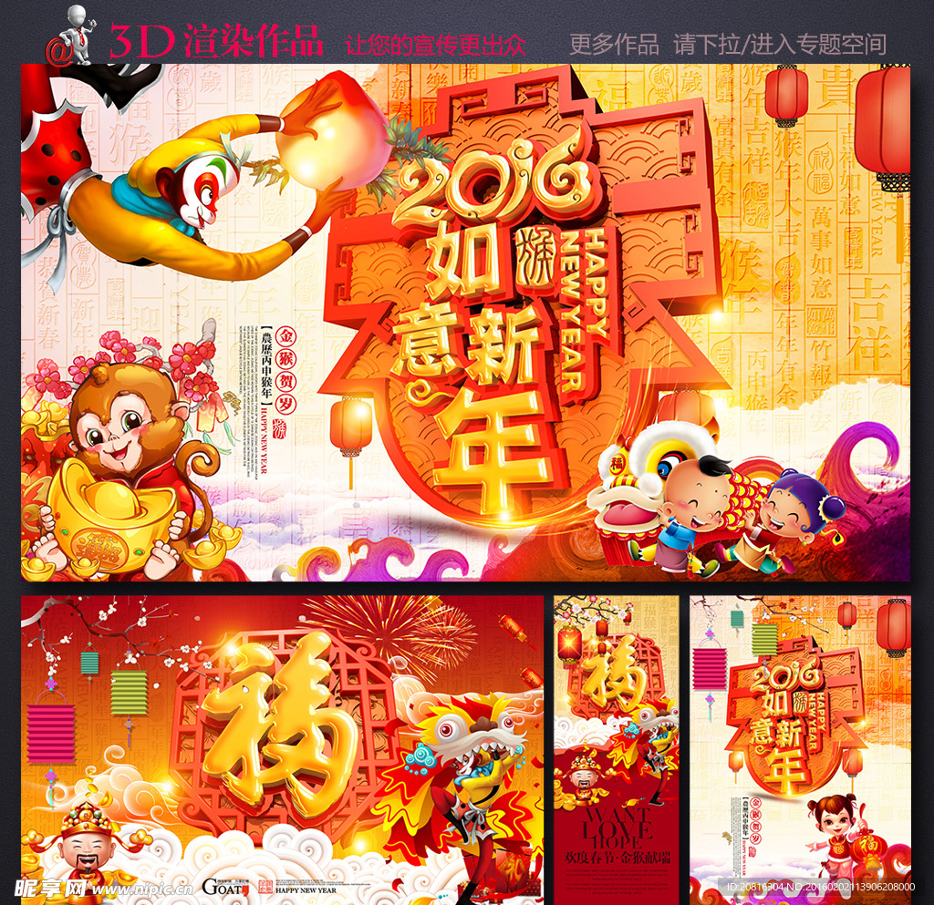 新年