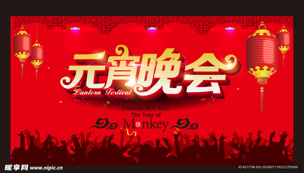 2016元宵晚会背景