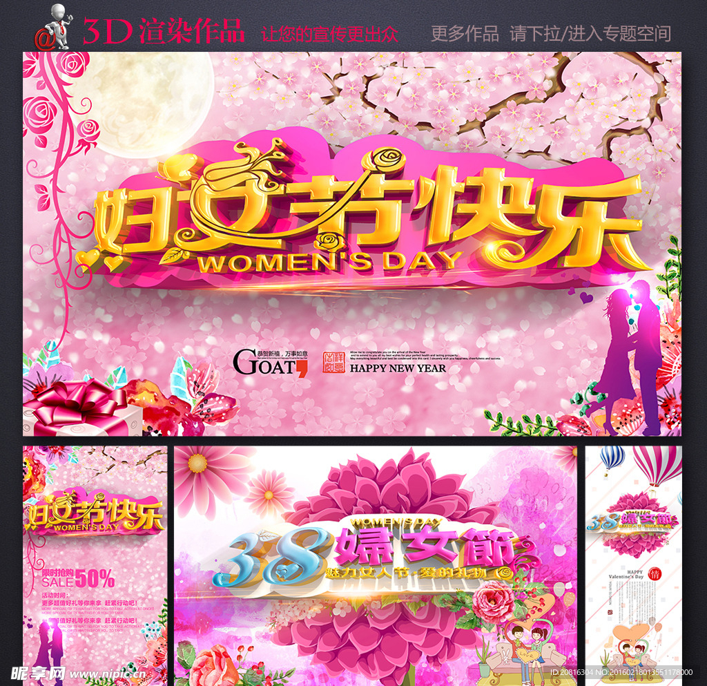 妇女节