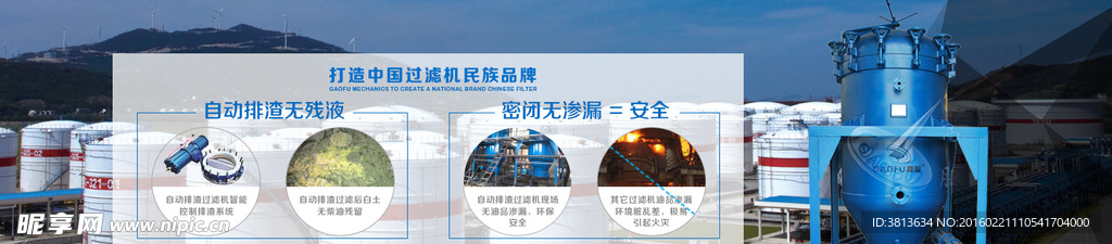 过滤机广告图设计