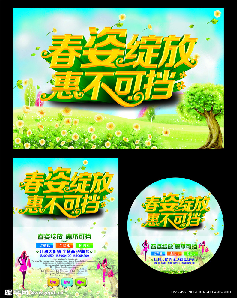春姿绽放  惠不可挡