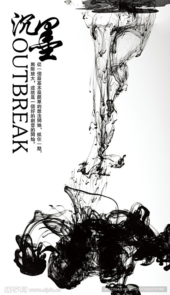 水墨中国风