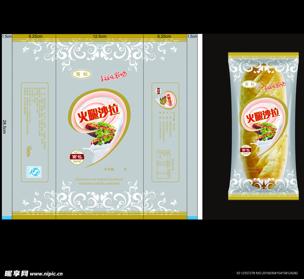 沙拉面包（PSD分层平面图）