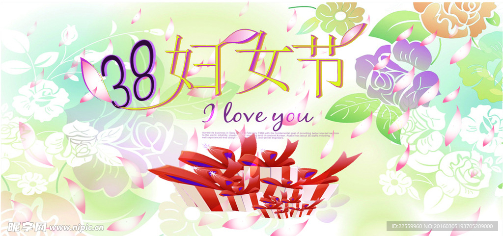 妇女节