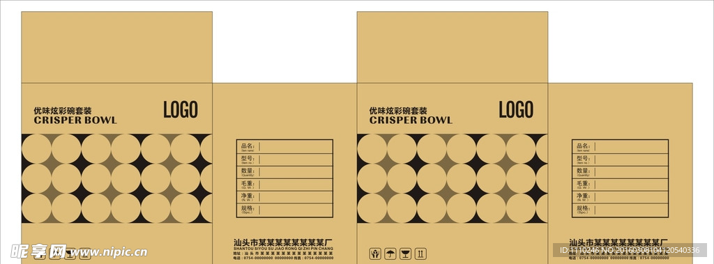 牛皮纸箱包装