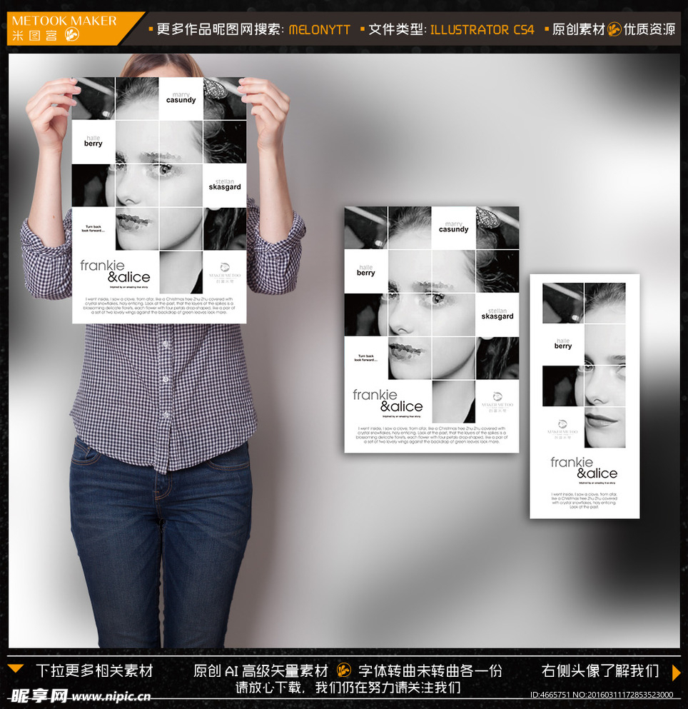 美容美发海报 服装女装海报