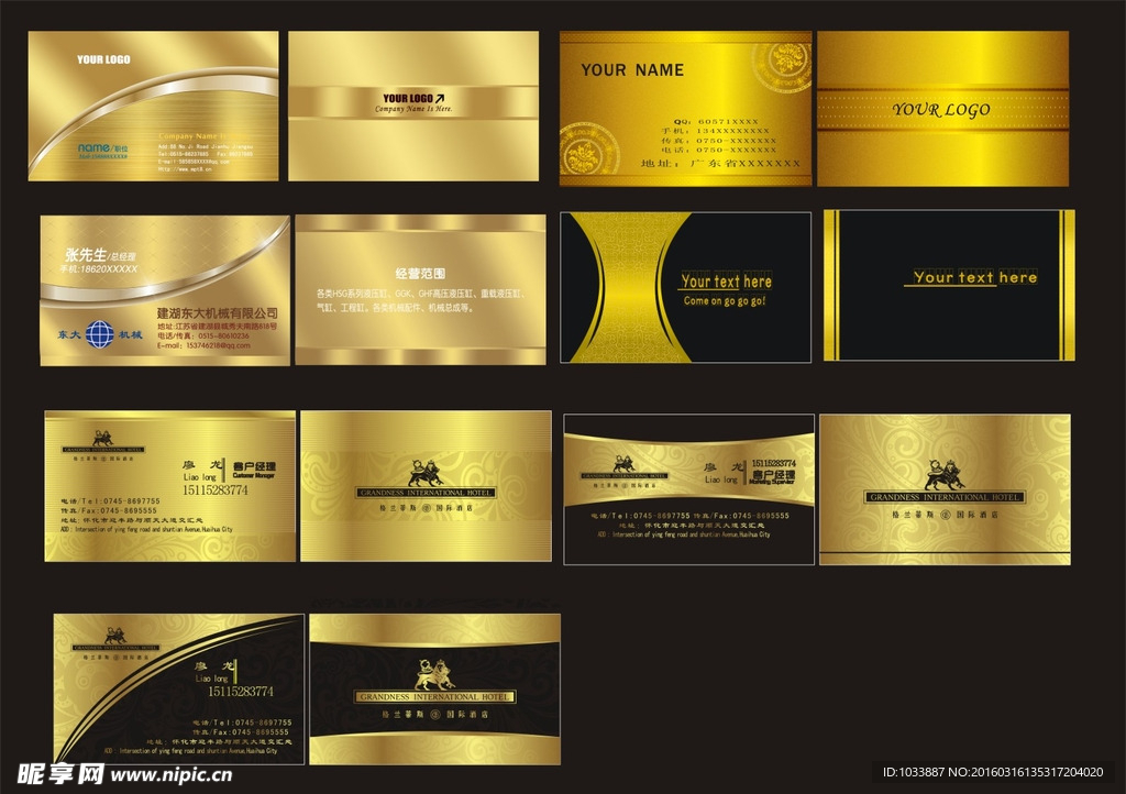 金色名片系列