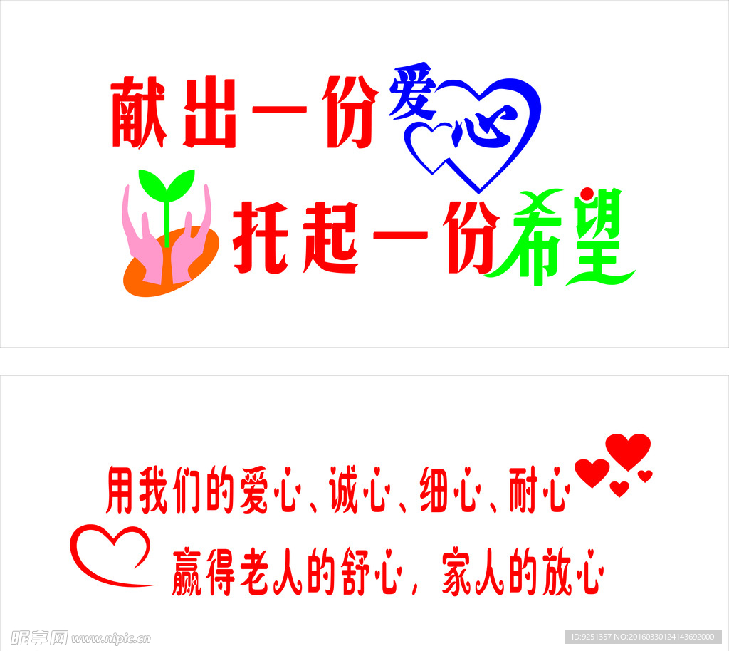 爱心