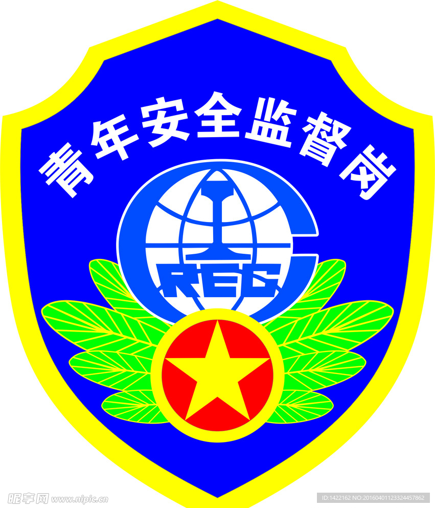 中铁局青年安全监督岗