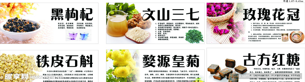 茶叶 饮品 花茶海报