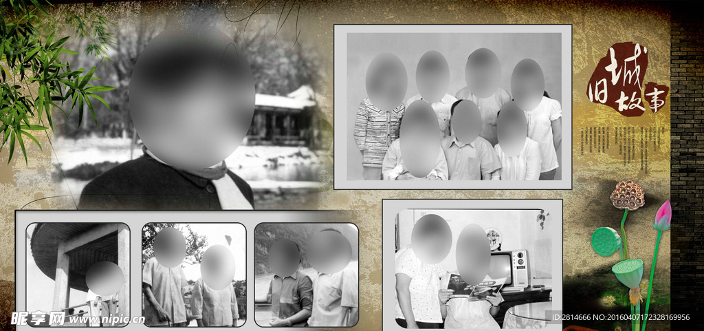 怀旧 老照片相册 模版图片