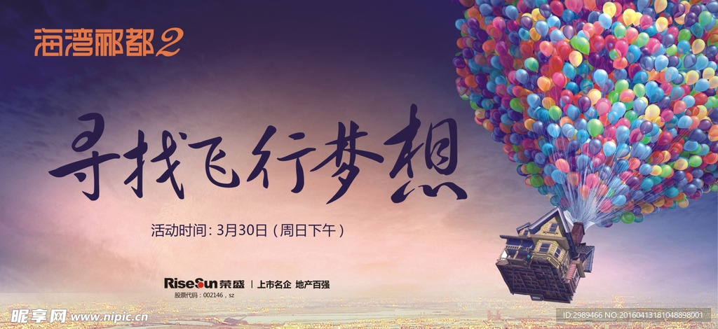 寻找飞行梦想