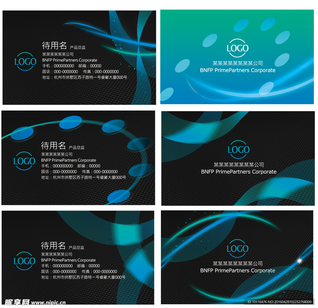 科技感名片设计