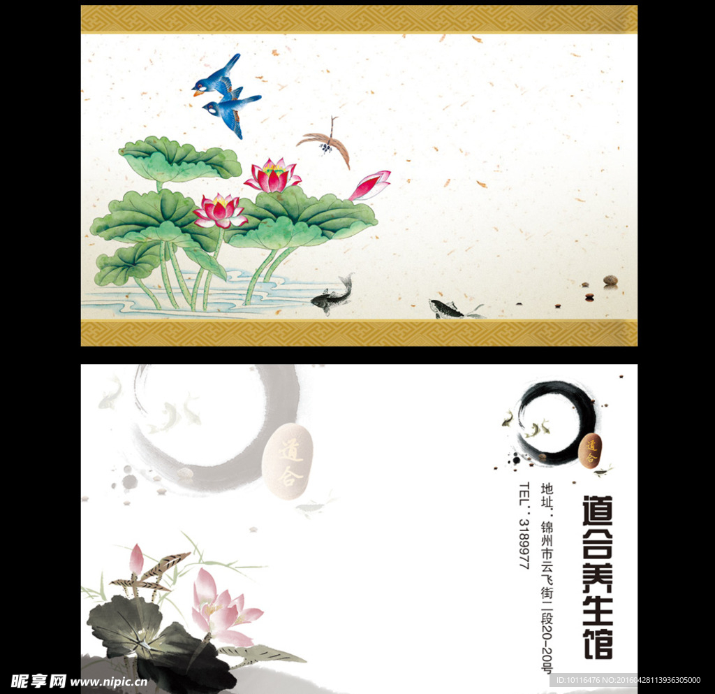 中国风名片设计