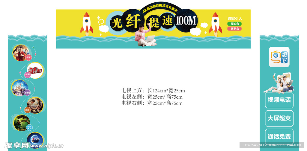 电视头卡