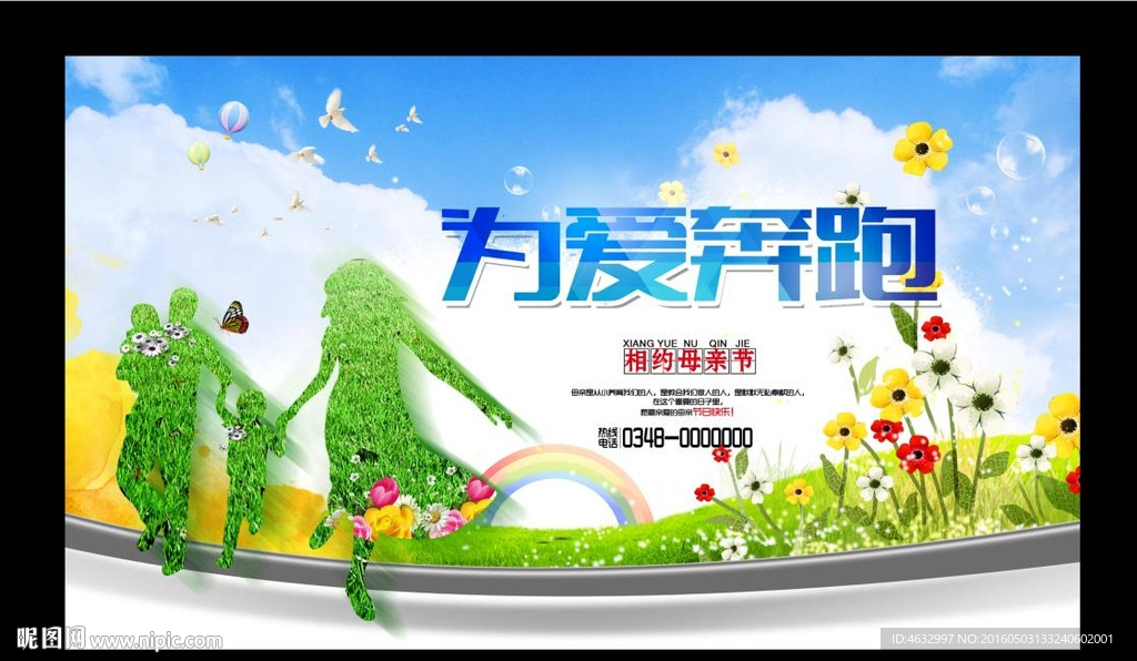 母亲节