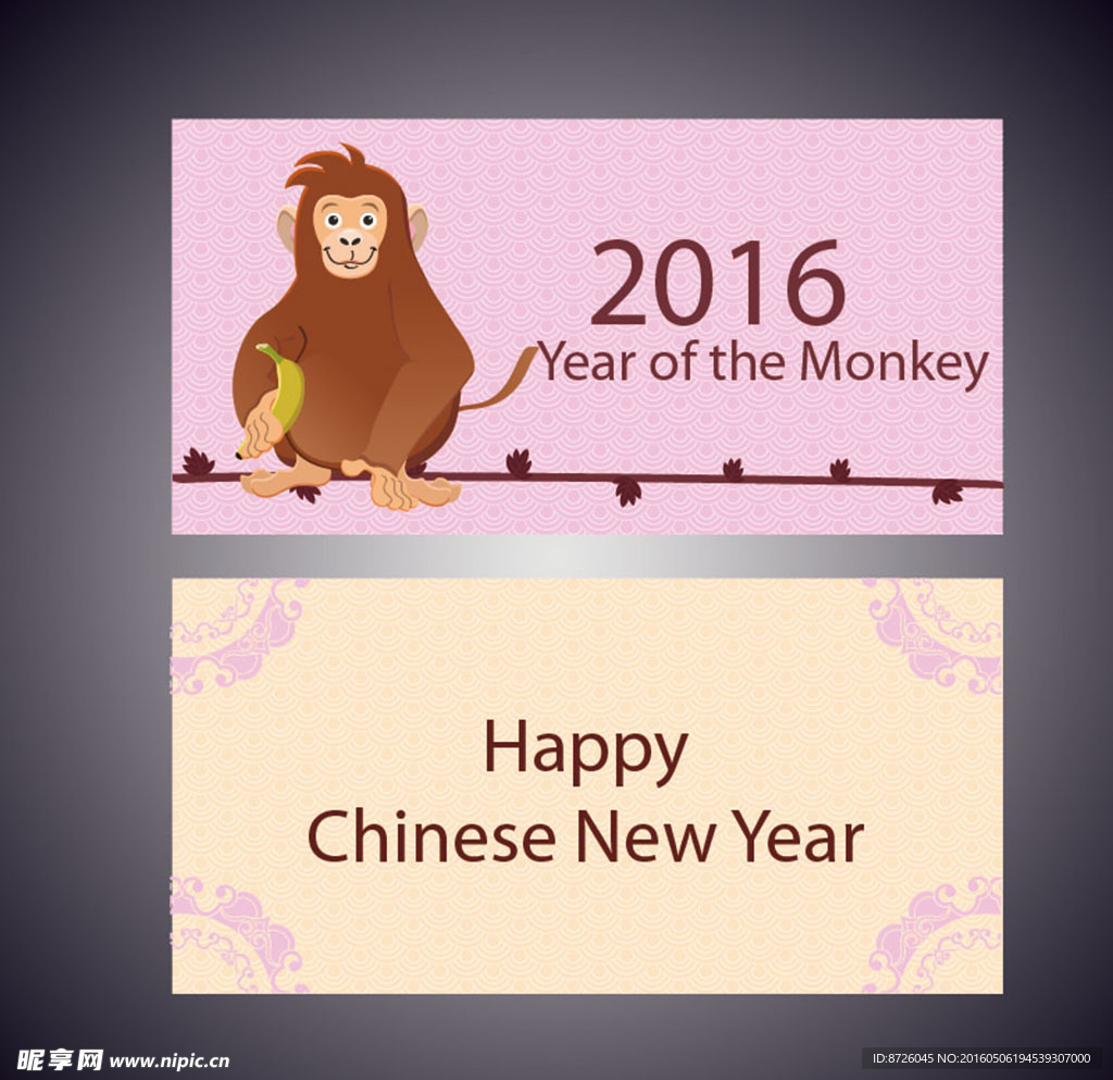 2016猴年贺卡