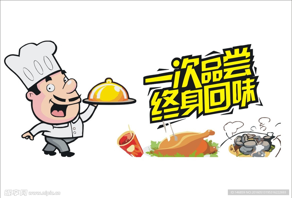 酒店菜谱内页文字修饰 美食宣传