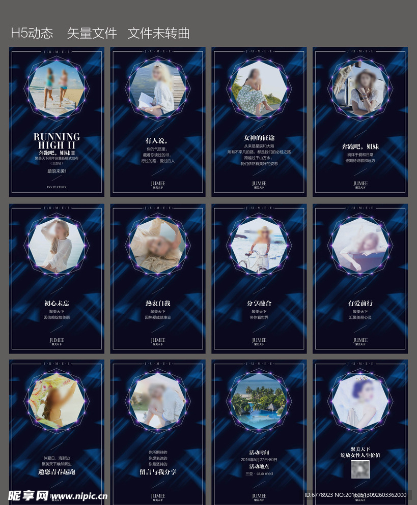 奢华蓝色H5微信动态邀请函
