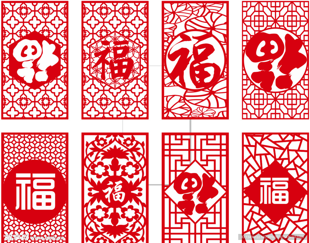 剪纸