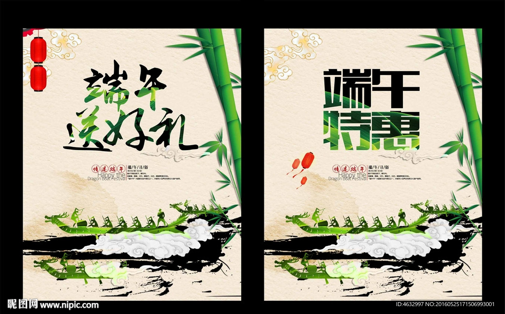 端午节