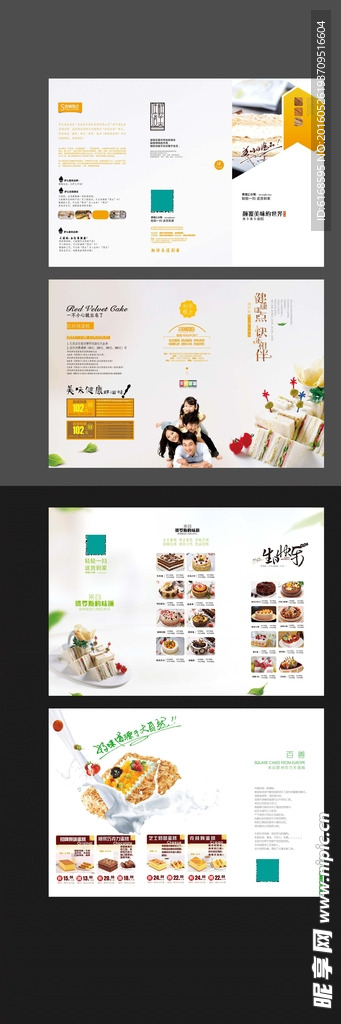 糕点折页