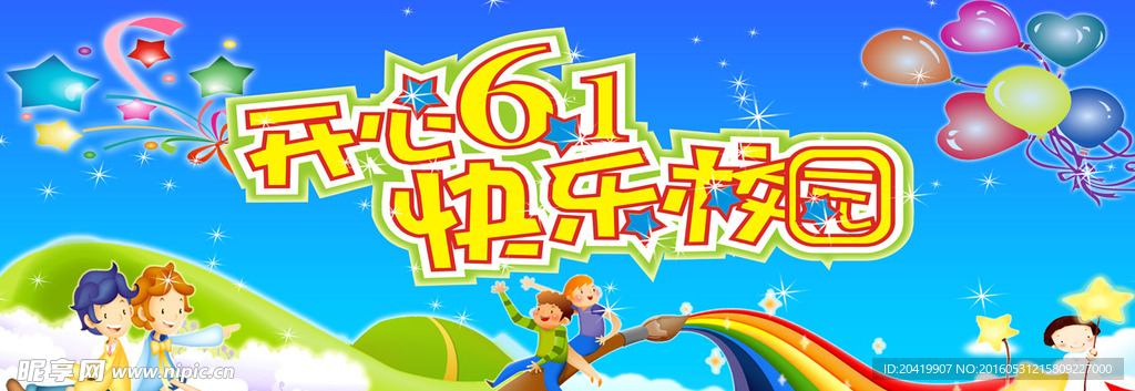开心61