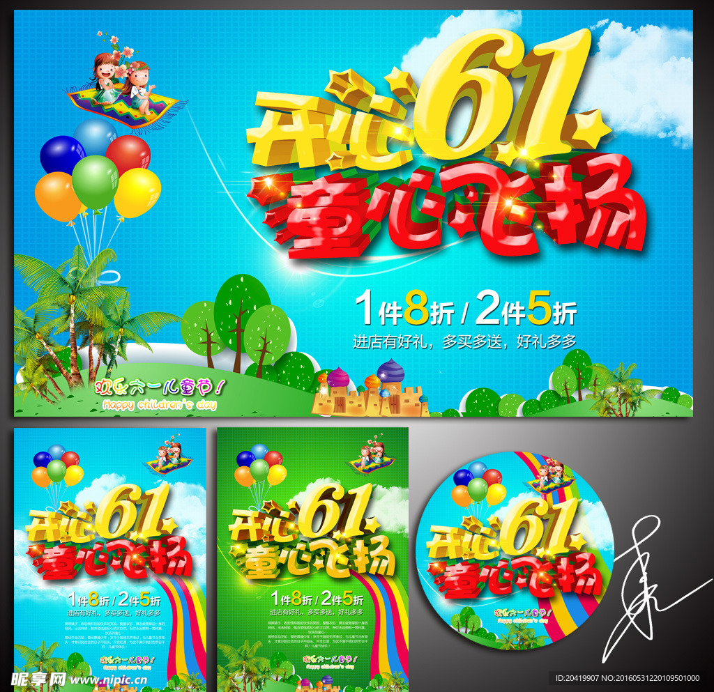 开心61