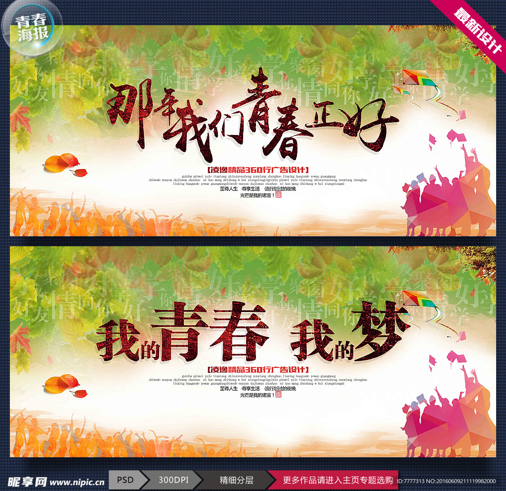毕业典礼