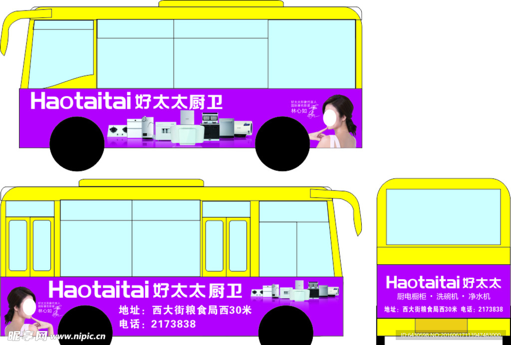 好太太公交车广告