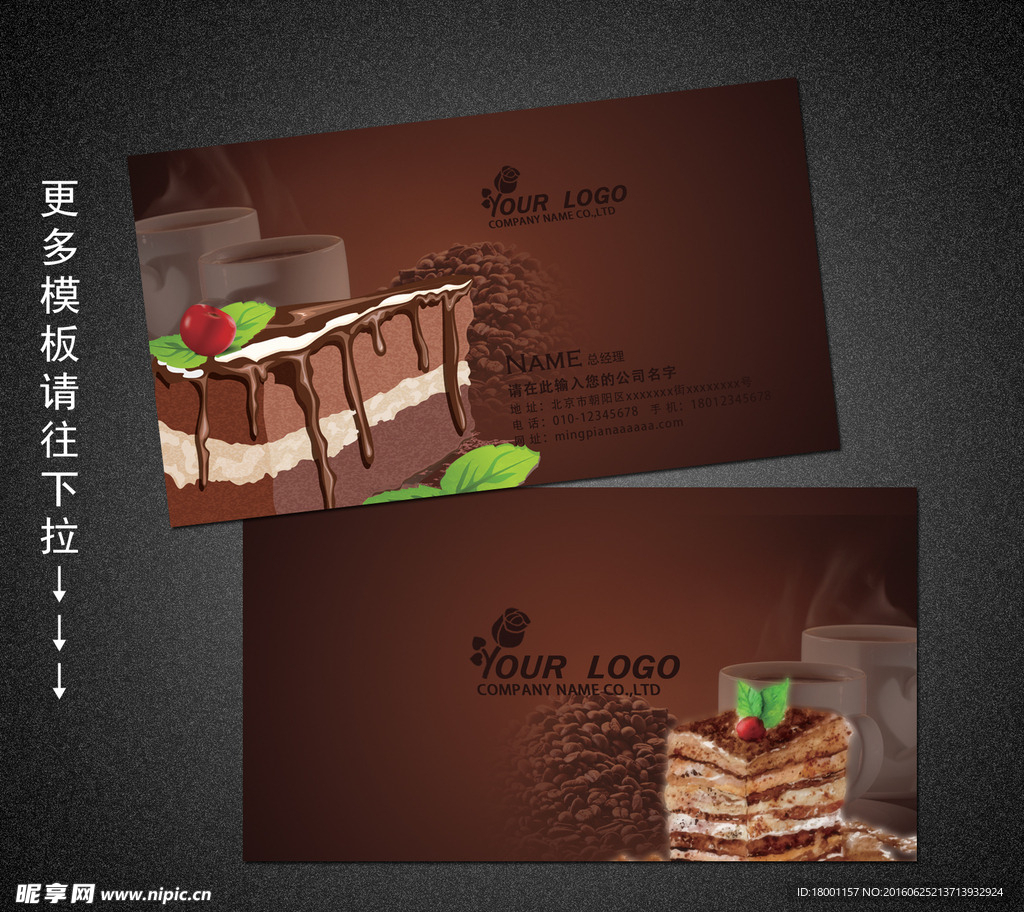 蛋糕名片