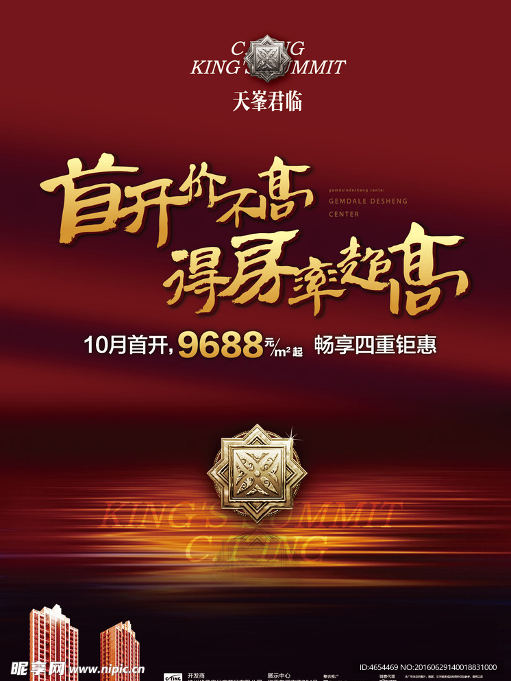 房地产现代广告图片