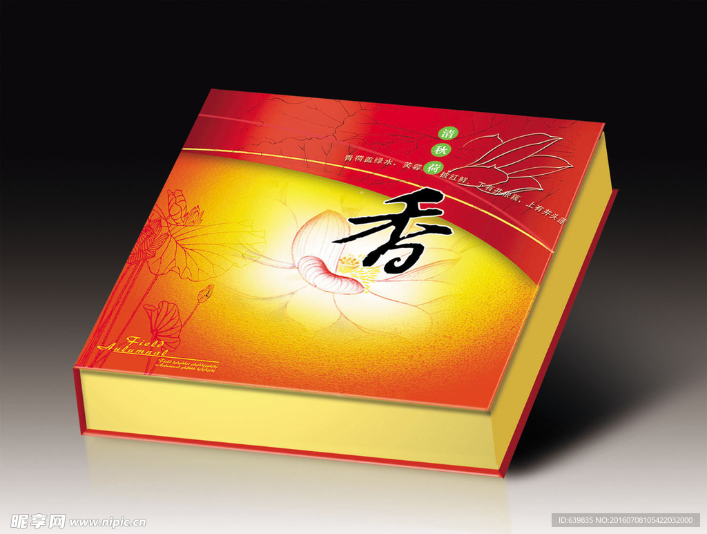 月饼包装设计展开图