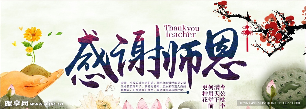 谢师宴