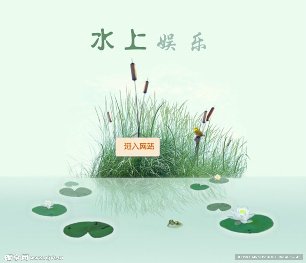 水上娱乐公司flash动画