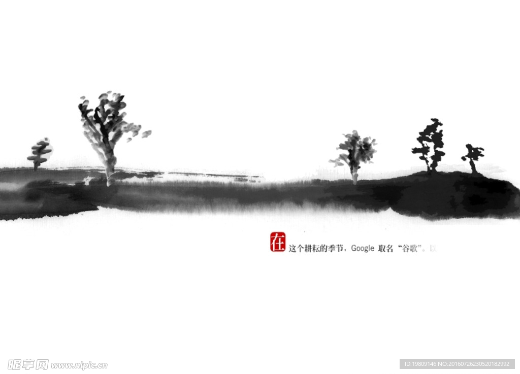 中国风水墨画片头flash动画