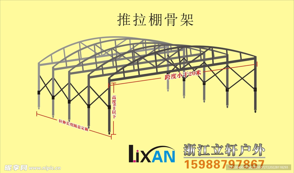 推拉棚 效果图 停车棚 活动棚
