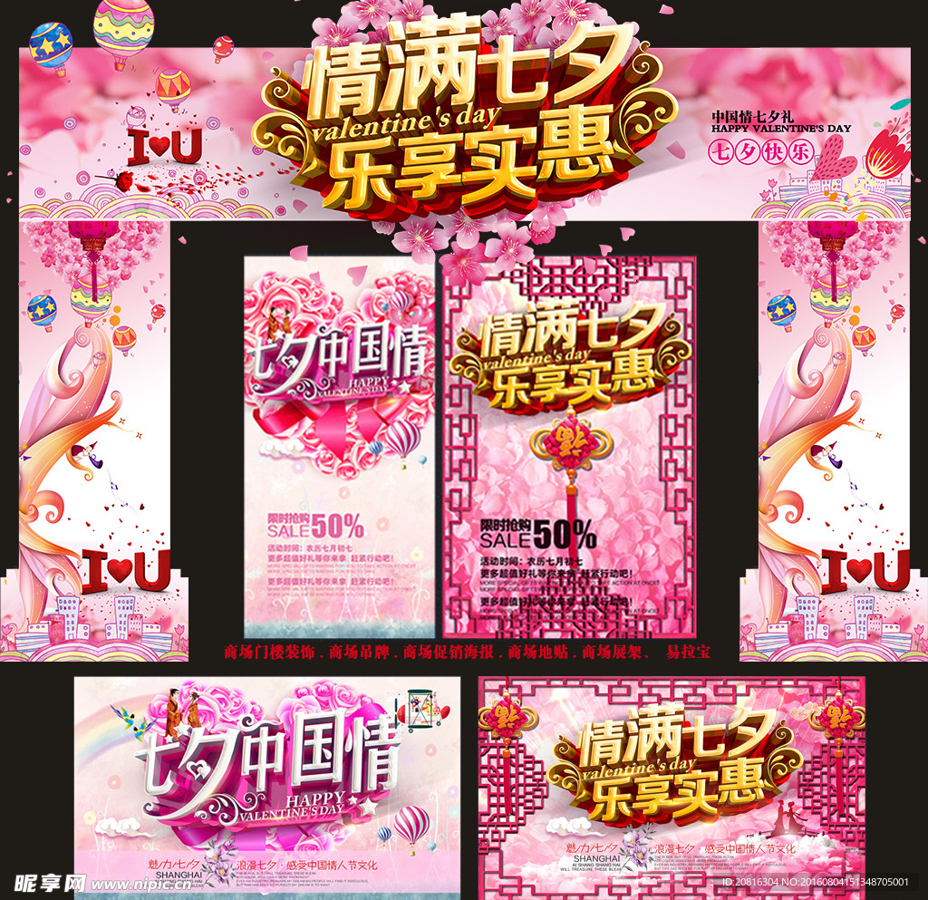 七夕
