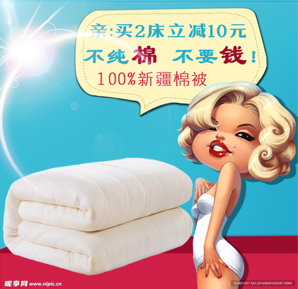 淘宝直通车主图图片