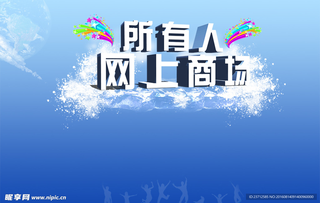 室外舞台背景喷绘