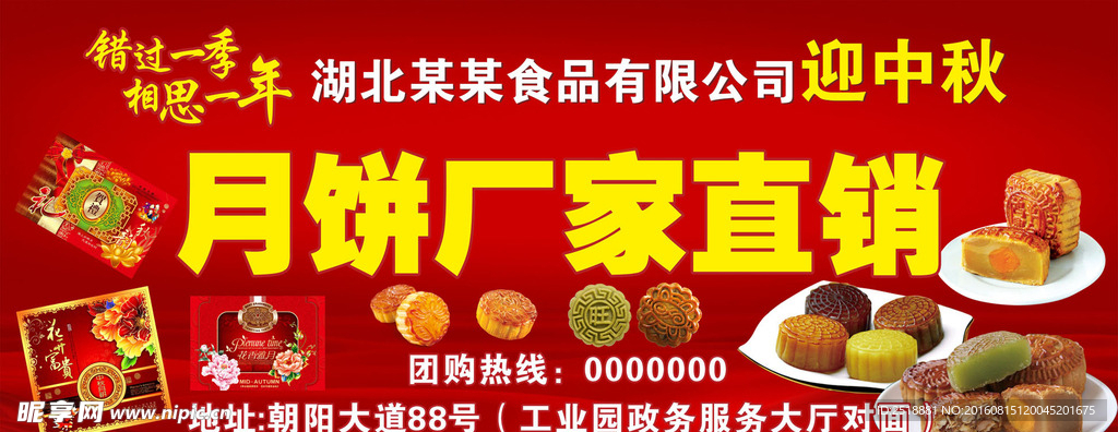 月饼厂家直销