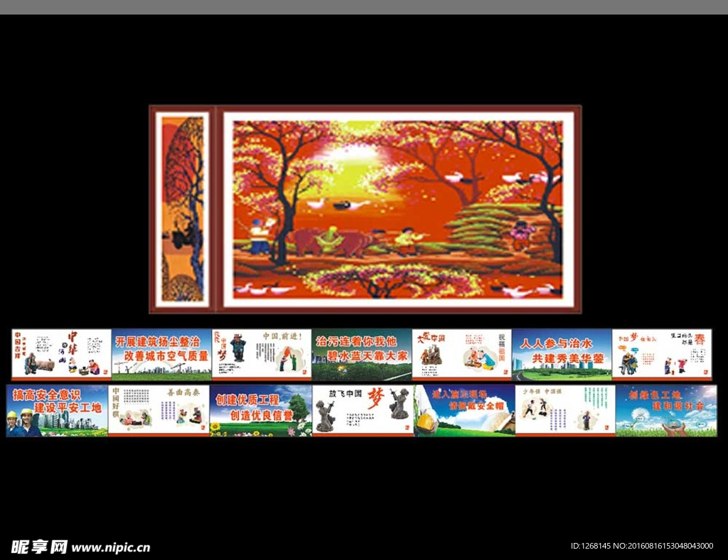 围墙广告 中国梦 法治 环境