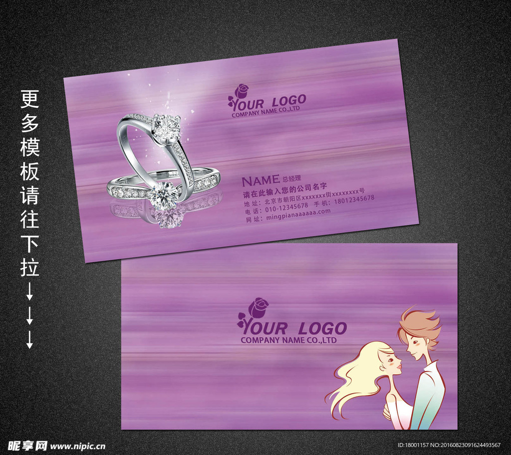 戒指名片