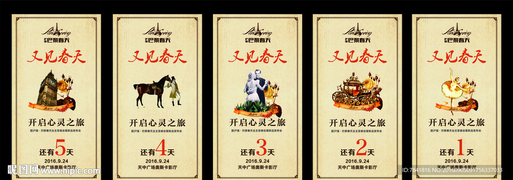 地产广告   地产设计