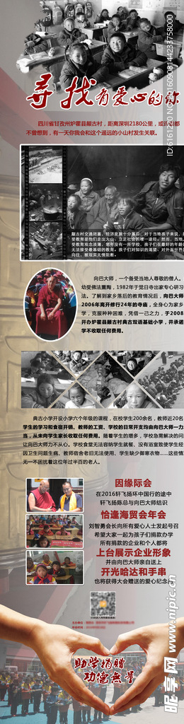公益海报